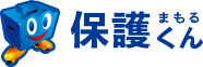 保護くん