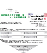 証明書
