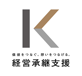 経営継承支援