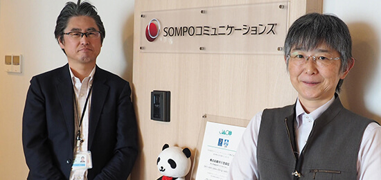 ＳＯＭＰＯコミュニケーションズ 人事総務部 総務グループ-契約書類の大規模震災（BCP）対策