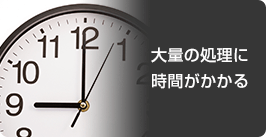 袋の交換が 面倒 