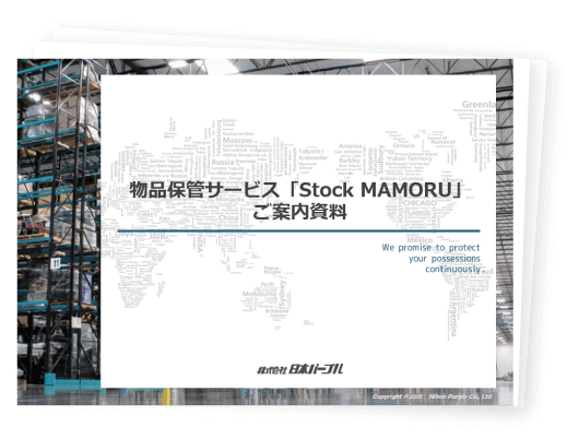 社内の上手な備品管理方法 社内の上手な備品管理方法