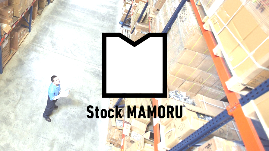 ストックマモルStock MAMORUが物品整理・備品管理をお手伝いします