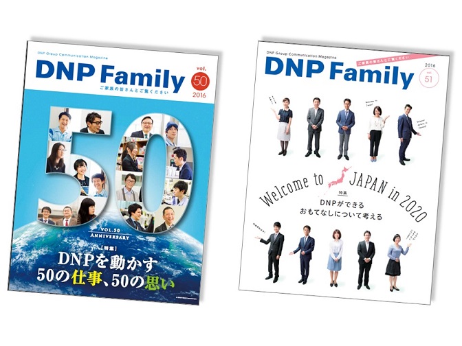 社内報の作り方を事例から学ぼう!2016年度「経団連推薦社内報」表彰式