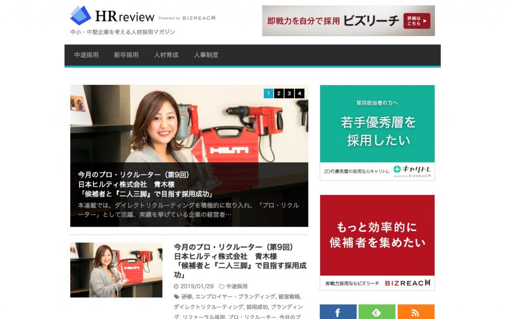 hrmedia11