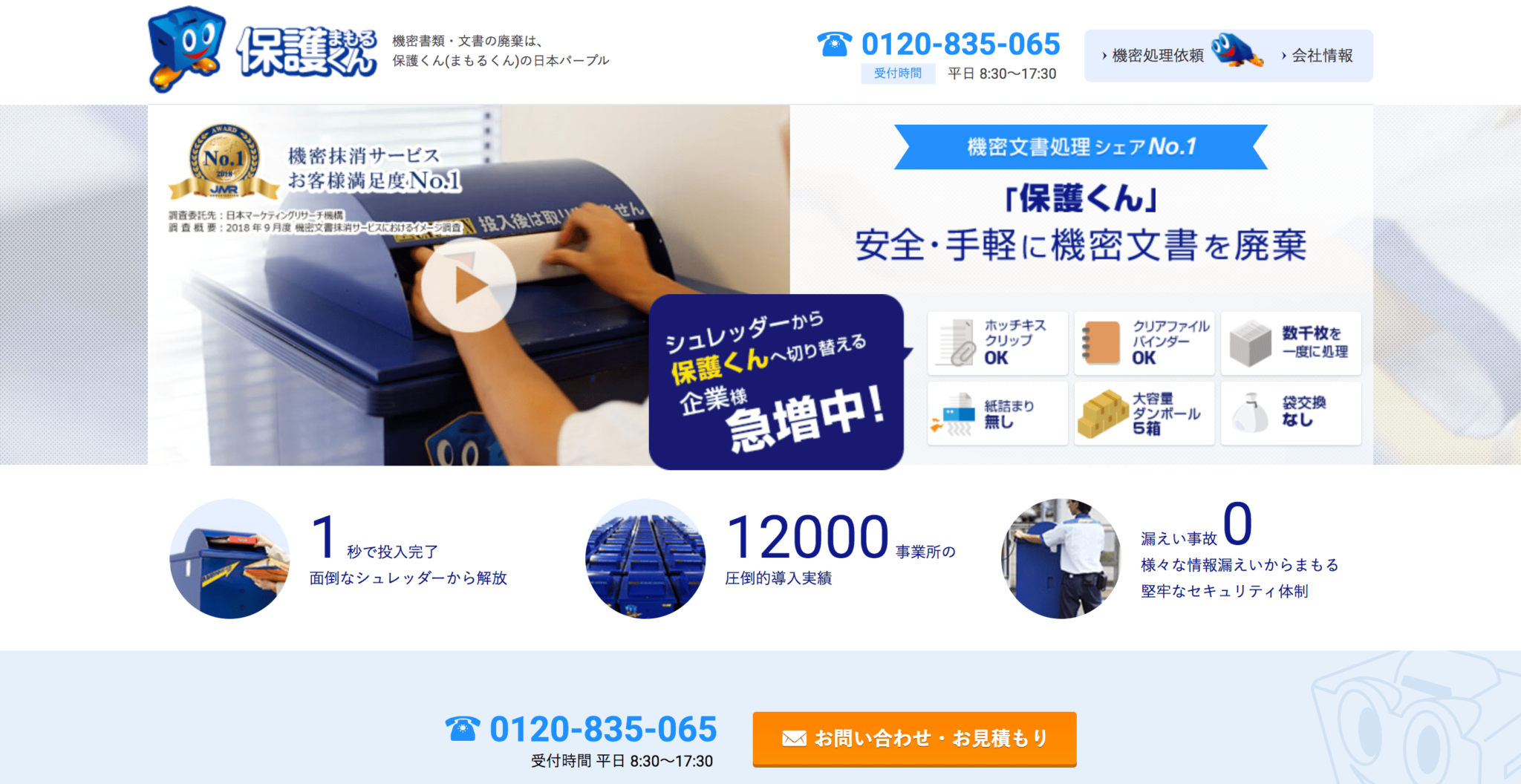 自社に合うのはどれ？機密文書廃棄の6つの方法と選び方｜もっとオフィスを快適に、もっとビジネスを効率的に！