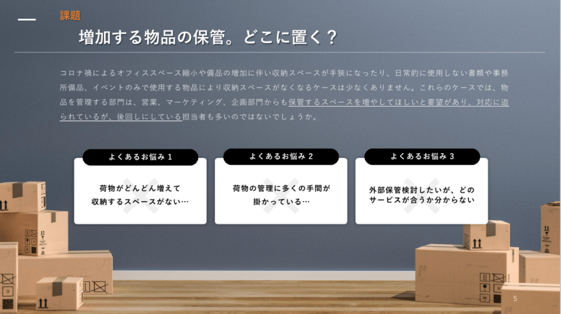 外部保管サービスの利用でおさえておきたい問題と対処法